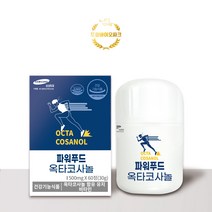 파워푸드 옥타코사놀 멀티비타민 지구력증가 함유 자녀선물 500mg 60정 1개월분
