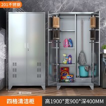 철제청소도구함 철제청소용구함 철제 스틸 스테인리스 청소도구 보관함 캐비닛 체육관 학교, 1.4mm, 색깔