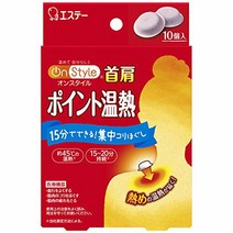 온 스타일 목 어깨 포인트 온열 직접 붙이 타입 온열 패치 10 개입 목용 어깨용 オンスタイル 首肩ポイント温熱 直貼りタイプ 温熱パッチ 10個入 首用 肩用