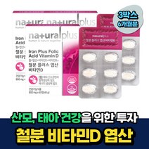 산모 수유부 산후조리 여자 엽산 FOLICACID 철분 IRON 6개월분 식약처인증 20대 30대 40대 여성 여자 임신전 임신초기 임산부 태아 아기 건강 비타민B12