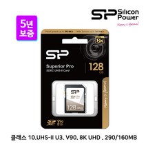 실리콘파워 Superior Pro SDXC UHS-II(U3) V90 128GB SD카드-PT, 128G