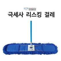 맘물상 무오일 초극세사 강당걸레세트 기름걸레세트 리스킹 대걸레 밀대, 105폭