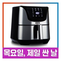 복 많이받으세요 (GS단독 71 300원) 롯데 에어프라이어 LSF810 겨울방학할인 설선물 튀김기 에어프라이기