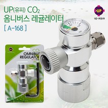 UP 옴니버스 CO2 레귤레이터 A-168 /수족관 어항 수초 이탄 조절기 미니 봄베 95g 컨넥터 모스 소일