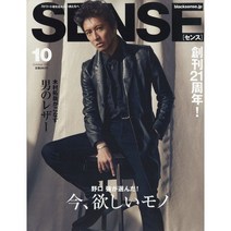 Sense (남성패션잡지), Sense (2021년 10월호)