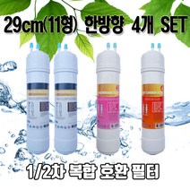 sk(동양)매직 wpu8236f 정수기필터 호환 11한방향 4개1년세트n, 1개