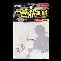 키우라 K-743 한치채비 이카메탈채비 2단 3단 4단 모노낚시, 4단(2개입)