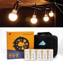 국내제작 캠핑조명 전등선 오징어등 5m 5소켓 LED전구 가방 세트 차박 감성캠핑 안정검증완료, 5m5소켓A형 10w주광색세트