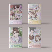 유일무이 로맨스 만화책 1-10권 전권 세트