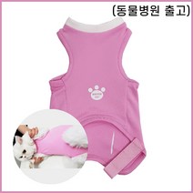 고양이 중성화수술후 고양이옷 수술복, 핑크 M