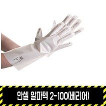 안셀 알파텍 2-100(베리어) / 평면필름재질 내화학장갑