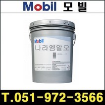 Mobil 유압작동유 SHC 525 20L