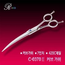리케이 커브가위 7[C-0370-2], 상세페이지 참조