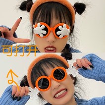 골프파우치 작은태양 생일 데이지 장난감 피크닉 박자 패러디 썬글라스 웃긴 엽기 자기 떨림 안경 선물 파티, T73-다크브라운 9.9귤색 작은손