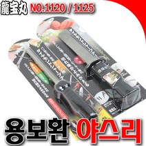 SNTzone 야스리 용보환야스리 용보환 빵칼 주방칼 칼갈이 1120 1125 전문가용야스리