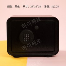 소형 비밀번호 스마트금고 지폐 개인용 미니 개인 안전 비상금 가정용, 뉴 블랙