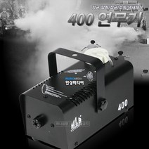 MLB 400 연무기 셀프방역 연막연무소독기 살균 향균 탈취기 포그머신 400W, 1개