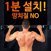 헬스몬 문틀철봉 풀업바 턱걸이봉 가정용 기구 고급형, 레드