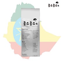 콩스콩스 에티오피아 시다모 G4 1kg, 더치분쇄