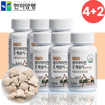 한미양행 츄어블 멀티 가족 면역 비타민 영양제 약6개월분