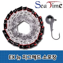 EX 소포장 뉴 지그헤드 배스 쏘가리 송어 민물 바다 루어 바늘, EX지그헤드 1-3oz 2-0