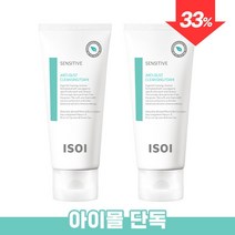 아이소이_화장품 센시티브 안티 더스트 클렌징폼 100ml 더블세트 905388