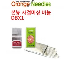 미싱부속나라 공업용 본봉바늘 DBx1 사이즈선택, 19호
