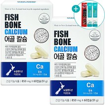 뉴질랜드산 어골 칼슘 100% 순 식물성 캡슐 생선뼈 관절 건강 영양제 분말 가루 + 사은품, 2개, 60정