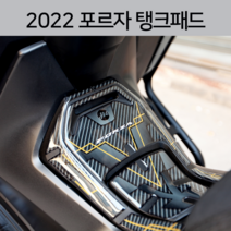 22년 포르자350 탱크패드 데칼 스티커 포르자300 주유구 업그레이드 바이크 튜닝 FORZA350 FORZA300, 골드(GOLD)