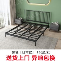 북유럽 조립식 침대프레임 철제 침대틀 싱글 더블, 블랙