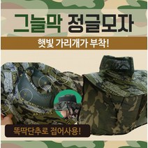 여름모자[그늘막정글모자]정글모자/밀짚모자/여름모자/그늘막정글모자/ 비치모자/햇빛가리개모자/여름모자
