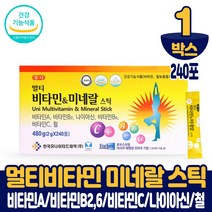 멀티비타민 미네랄 분말 가루 스틱 종합 비타민 영양제 건강기능식품 남성 여성, 240포, 1박스