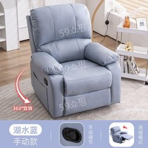 1인쇼파 리클라이너 천연면피가죽, 레이크 워터 블루 메뉴얼+스윙