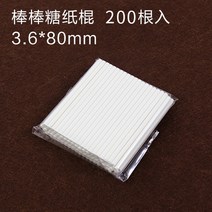 케익장식 초콜렛 전사지 새해 사탕 껍데기 DIY 가능 식용 베이킹 춘절 쥐 년 플러그인 팻말 1754771760, 롤리팝 종이 막대기 3.6 *80mm