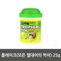 플레이크(모든 열대어의 먹이) 25g, 상세페이지 참조