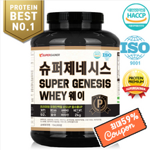 WPI 단백질헬스보충제 순위 1위 슈퍼제네시스웨이(2kg), 프리미엄 국내산 비스페놀 무검출 쉐이크컵 2개, 1개