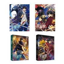 도굴왕 1-4편세트