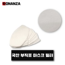 버낸저 국내산 부직포 마스크 필터, 100개