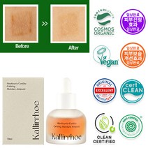 칼리로에 어성초 진정 수분 앰플 30ml [진정(홍조)임상/수분보습 임상완료](유통기한23.5.19까지), 1개