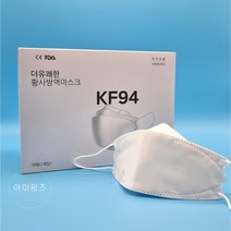 [더상쾌한마스크] KF94 뉴엠코리아 국산 국내생산 마스크 뉴엠 더 유쾌한-50매