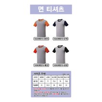 휘트 요가점 헬스 장 등 업소용 복 회원복 면티셔츠1 기본수량 10장 단체티