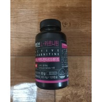액티브 엘카르니틴 2000mg 120캡슐 1개, 카르니틴