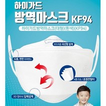<아텍스> 대박이네 하이가드 방역마스크(KF94) 흰색(대형) 1매, 1개” class=”wr-img”></a></div></div></div></div><div class=