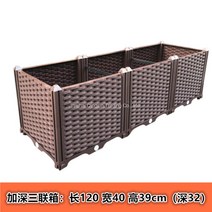 WARM야외 베란다 대형 텃밭 상자 플랜트 박스 화단 화분 옥상 텃밭 채소심기 플라스틱 소재, 특심3연장120폭40높이55