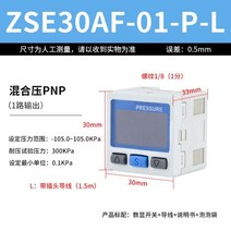 압력계 고정밀 디지털 압력 스위치 ISE30A-01-N-L ZSE30A -01-P-L 40A-01-T 자리 게이지, 07 ZSE30AF-01-P-L