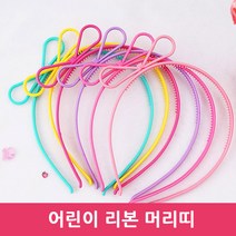 [마미헤어밴드] 리본 머리띠 마미밴드