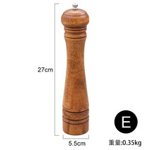 올우드 나무 양념통세트 후추그라인더 소금통 페퍼밀 솔트밀, E