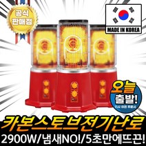 이젠파워 나노 카본 스토브 전기난로 전기히터 가정용 영업용 사무실 8평형 히터 훈훈 난방기 온열기 추천, 이젠파워 카본스토브 전기난로 HIS-700