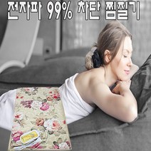 전자파없는 온도조절 타이머부착 원적외선 황토 옥 전기 허리 배 무릎 어깨 온열 찜질팩 온열기 온찜질기 찜질기 전기핫팩, 2-황토옥 찜질기(특대형)