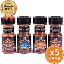 맥코믹 그릴 메이트 유니크 블랜드 그릴링 팩 (4개) 85g -시즈닝 소스 드레싱 향신료 양식 재료, ２０개　(４개당 35,200원 - 코드545p)